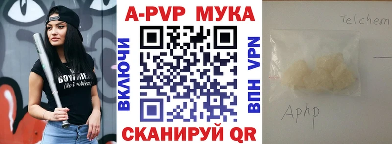 A-PVP СК КРИС  блэк спрут онион  Стерлитамак 