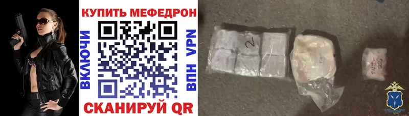 mega вход  Стерлитамак  МЯУ-МЯУ 4 MMC  цены  