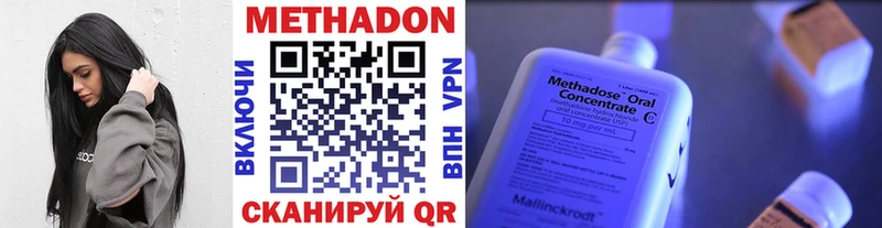 МЕТАДОН methadone  Стерлитамак 